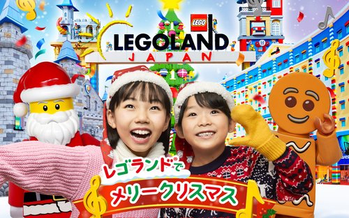 日本名古屋樂高樂園門票 Legoland Japan