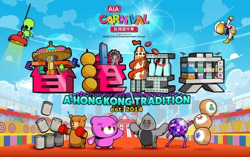 【AIA Carnival 2025-2026】AIA Carnival | Central Harbourfront