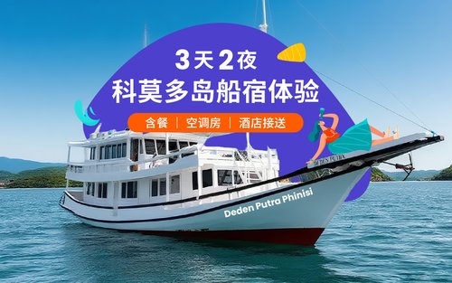 [豪华帆船] 3天2晚Deden Putra纳闽巴焦船宿之旅