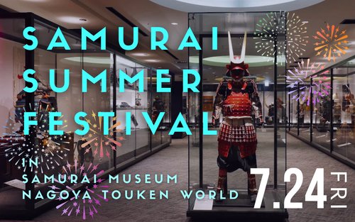Nagoya Touken World