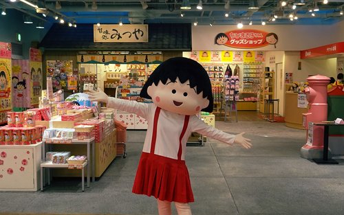Chibi Maruko-chan Land Ticket in Shizuoka