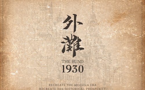Bund 1930 - Shanghai Bund Centennial Building Republic of China Dining Show | Malapit sa Yu Garden Station ng subway