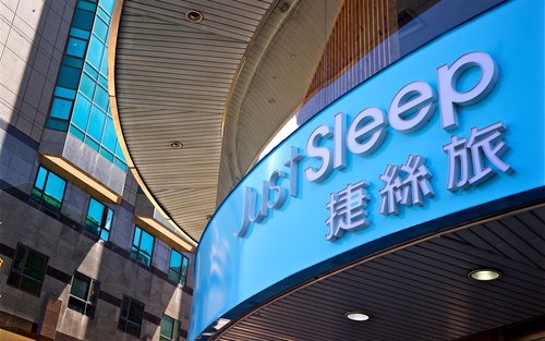 Just Sleep Ximending