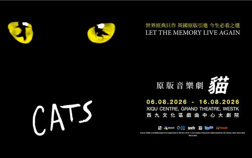 CATS - The Musical