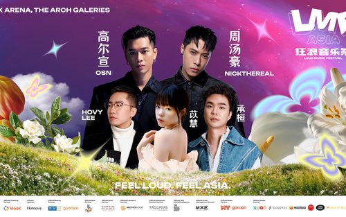 狂浪音樂祭2026