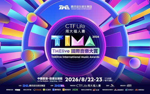 TIMA国际音乐大赏