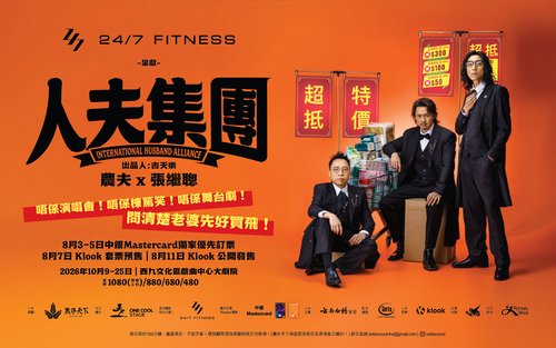 【BOC Mastercard PB】24/7 FITNESS presents: International Husband Alliance