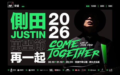AXA Presents: JUSTIN 2026 <COME TOGETHER> HALLOWEEN LIVE IN HONG KONG
