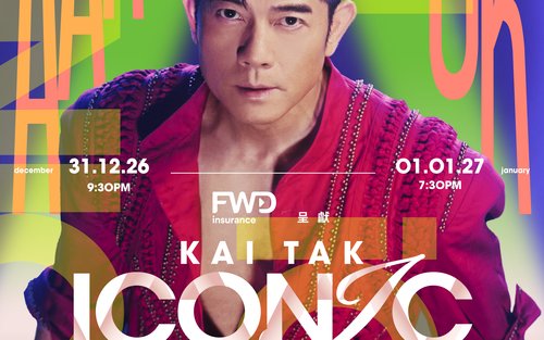 FWD富衛保險呈獻：郭富城ICONIC MOMENT啟德跨年演唱會26/27