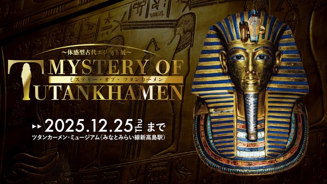 Mystery of Tutankhamen Immersive Exhibition Tickets
