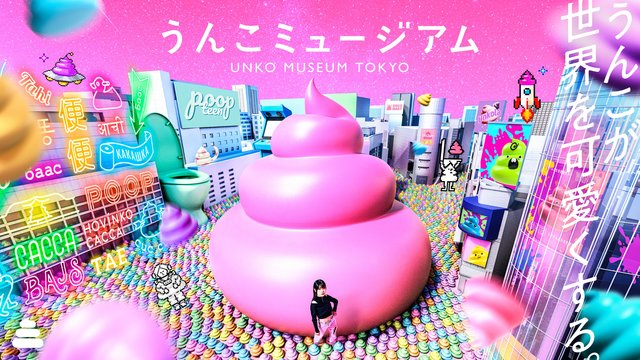 Unko Museum Tokyo Tickets
