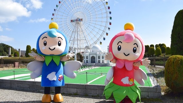 Awaji World Park ONOKORO