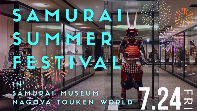 Nagoya Touken World: Japan&rsquo;s Great Sword Museum