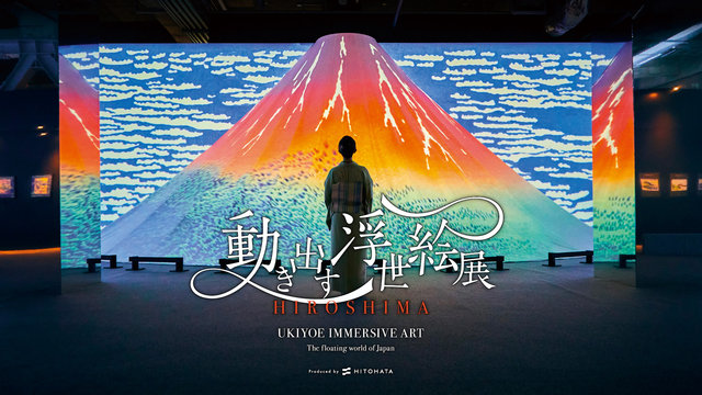 UKIYOE Immersive Art in Hiroshima