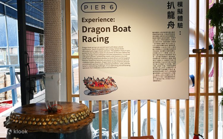 香港漁人碼頭| 漁民文化體驗館Pier 6 - Klook