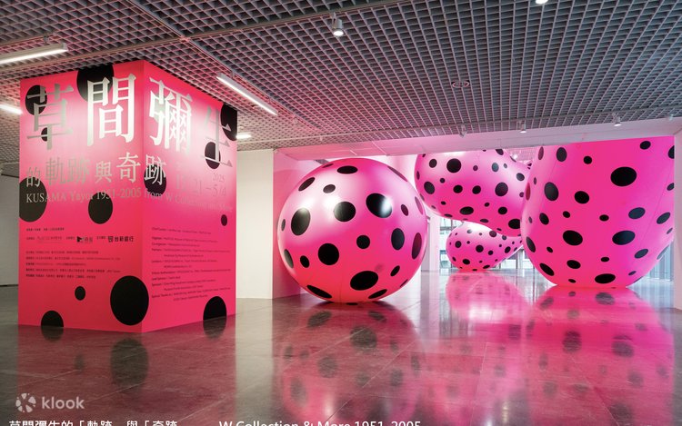 草間弥生ビクトリア国立美術館オリジナル会場限定マグボトル大小2本セット 台北展｜草間彌生の軌跡と奇跡 Wコレクション＆モア 1951-2005