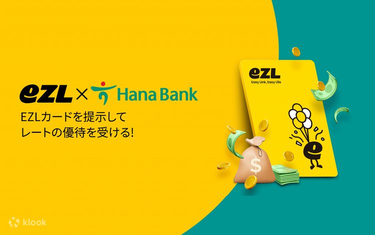 EZL CARD : 韓国の交通・ショッピング用プリペイドカード | Klook