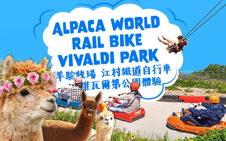 Alpaca World, Jade Garden, and Gubongsan Mountain Observatory Café