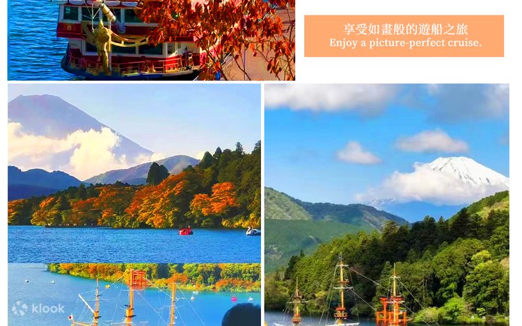 東京富士箱根新幹線日帰り旅行 | Klook