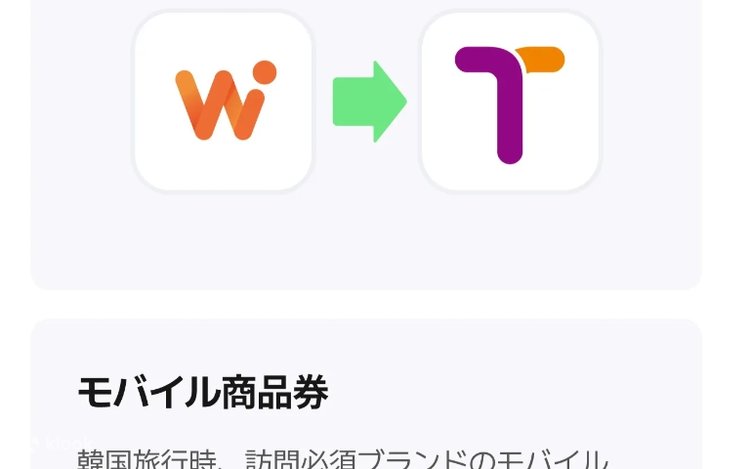 日本円でチャージできるプリペイドカード WOWPASS | Klook