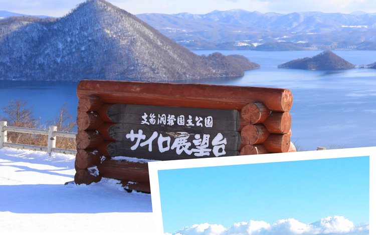 北海道: Lake Hill Farm雪地摩托体验(赠送冰淇淋) & 登别地狱谷& 昭和