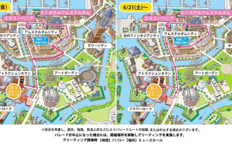 スタッフ限定　超貴重　ハウステンボス地図 ハウステンボス、九十九島、グラバー園、平和公園2日間ツアー