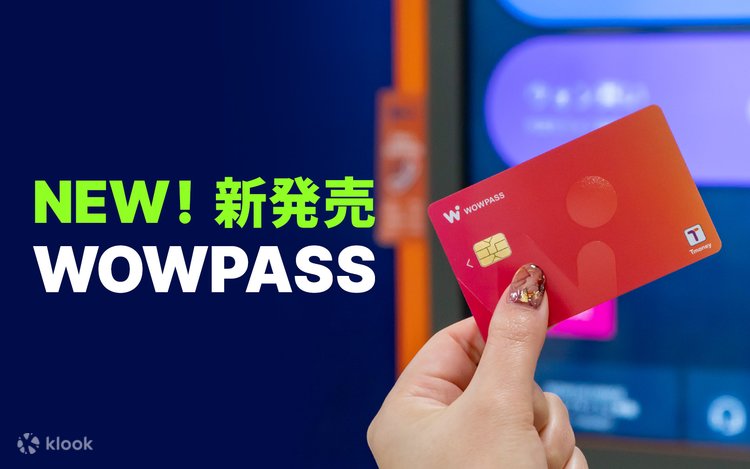 【残高あり】wowpass 韓国 WOWPASS（ワオパス）の使い方を紹介！韓国旅行時のキャッシュ