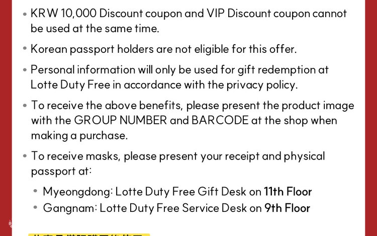 Lotte Duty Free Special Gift & VIP Coupon with Shopping Guide - Klook