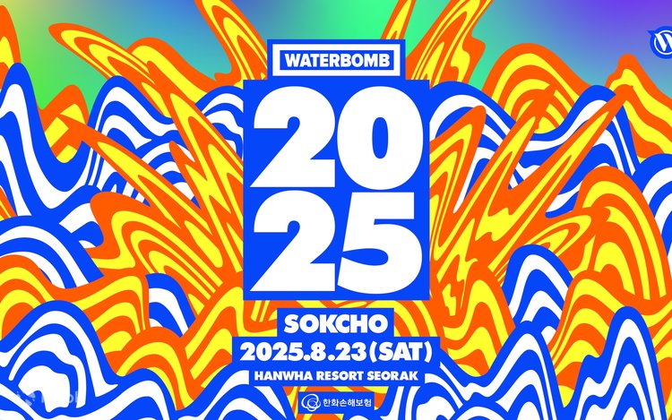 ウォーターボム束草2025チケット | Klook