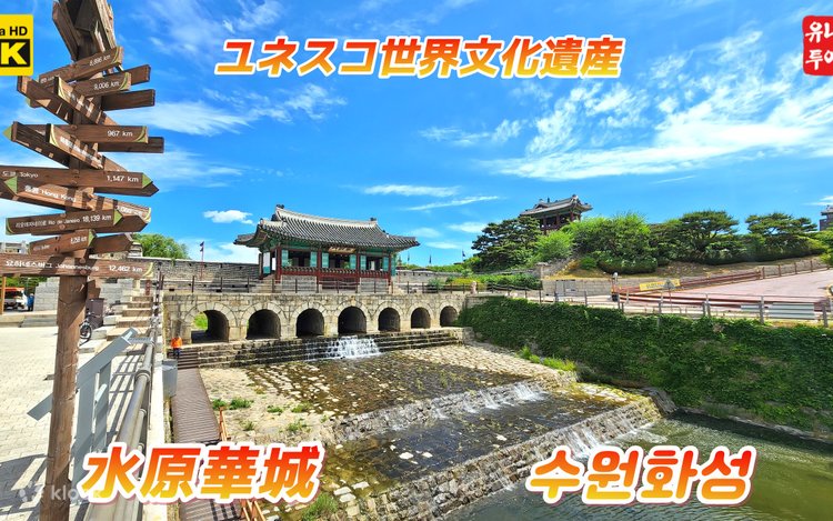 世界文化遺産 1日観光ツアー (ソウル発 / 日本語ガイド付き) | Klook