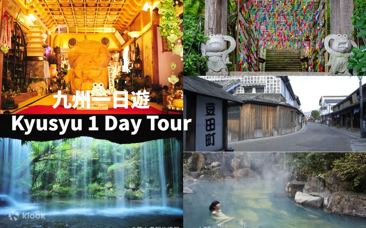 Nabe Falls Yoshirinji Temple Mamedacho Shopping Street