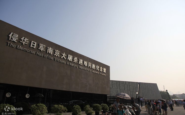 南京大虐殺犠牲者同胞記念館半日ツアー - Klook