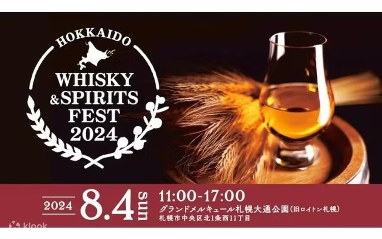 北海道 WHISKY & SPIRITS FEST 2024 m4gc0htf7pggcb0o8dfd.jpg
