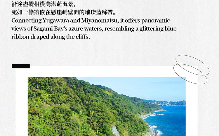 Summer Recommendation] One-Day Tour of Mount Omuro, Izu | Stunning
