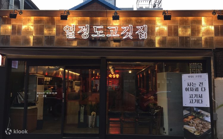 Yeoljongdo BBQ House Pork Sets in Passion Island, Seoul, South