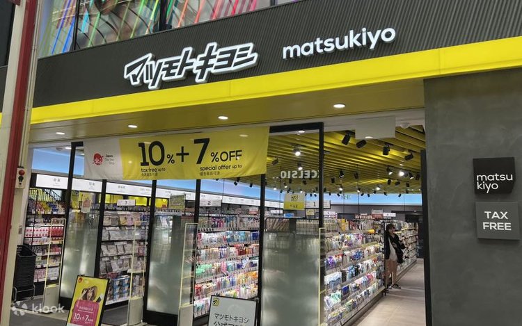 マツモトキヨシ免税割引クーポン - Klook