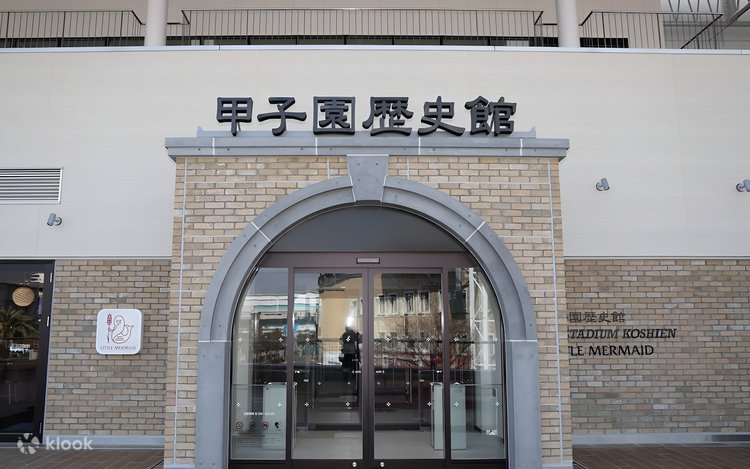 阪神タイガース公式戦チケット＆甲子園歴史館入館券（オリジナルグッズ