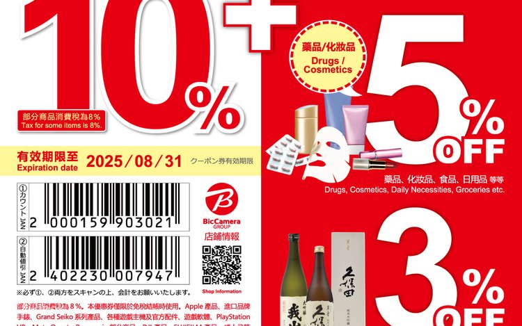 2017年にbic camera から購入した。 BIC Camera Tenjin, Fukuoka. Now Map Discount | Fukuoka Now
