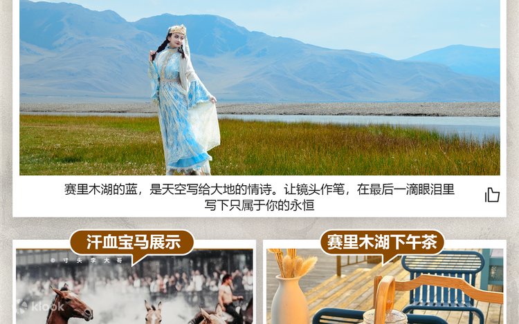 Panoramic View of Northern Xinjiang: 8-Day Essential Loop of