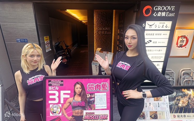 マッスルガールバー・マッスルショーの魅力（大阪） | Klook