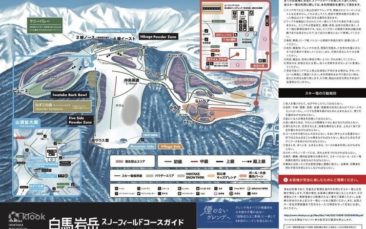白馬岩岳スノーフィールド 1日リフト券 + ギア＆スキースーツ