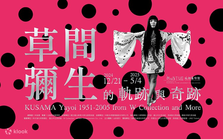 台北展｜草間彌生の軌跡と奇跡 Wコレクション＆モア 1951-2005 | Klook