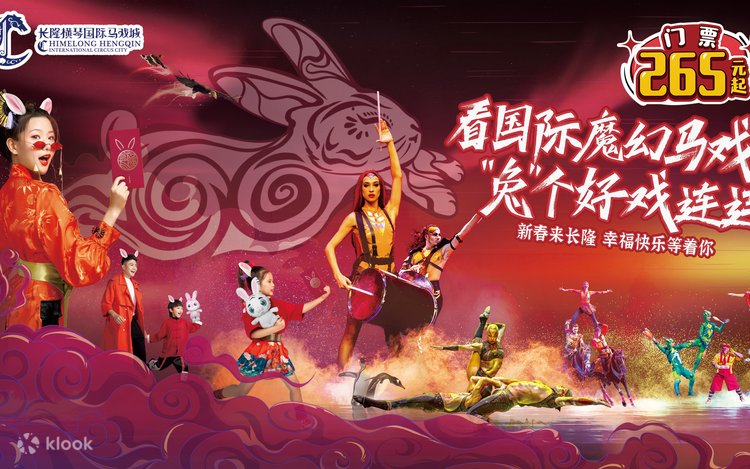 Hengqin Theatre + Chimelong Ocean Kingdom Discount Combo - Klook