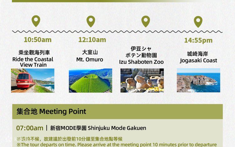 Summer Recommendation] One-Day Tour of Mount Omuro, Izu | Stunning