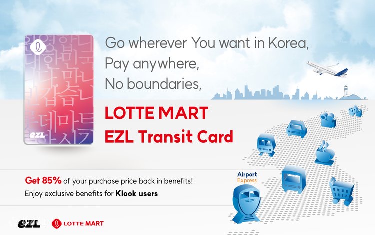 ロッテマートEZLカード 公共交通機関やKショッピングの特典をお楽しみ