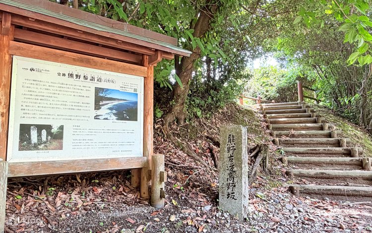 熊野古道 世界遺産ハイキングツアー（2日間） | Klook