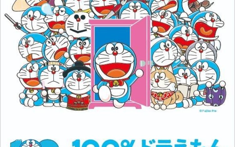 100%ドラえもん＆フレンズ in 東京 - Klook