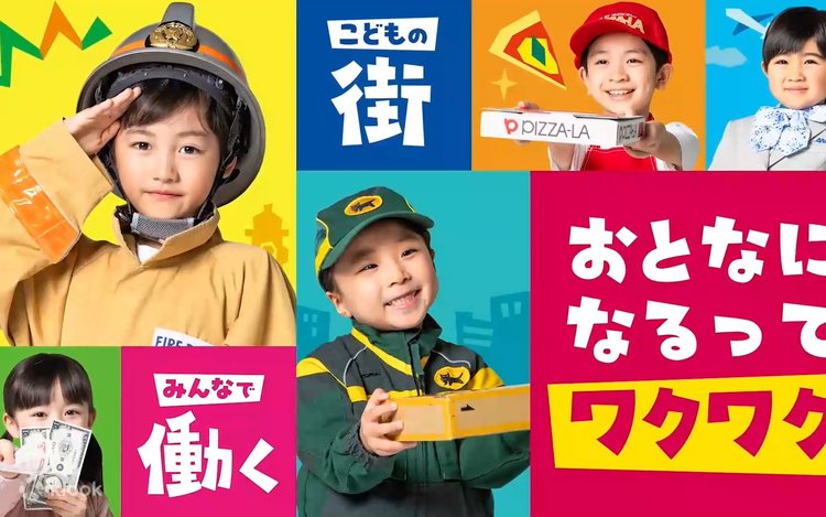 u*8様 キッザニア福岡　入場チケット キッザニア福岡 入場チケット - Klook