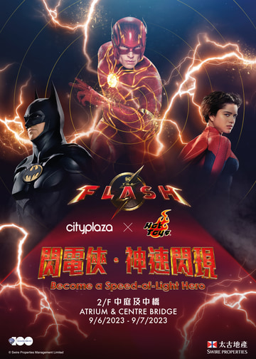 TSY × DELUXE FLASH POSTER The Flash #758 Art Print by InHyuk Lee | Sideshow Collectibles