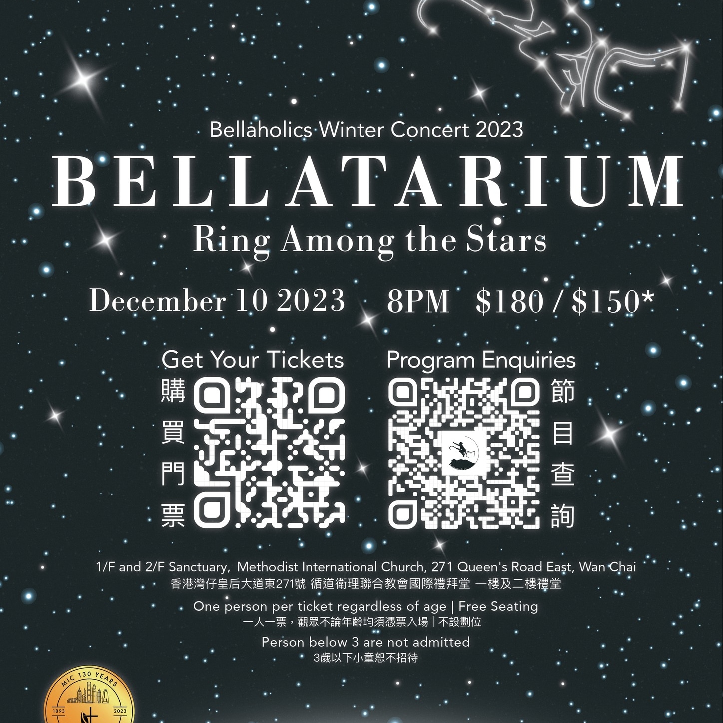 Bellatarium | Ring Among The Stars | Concert